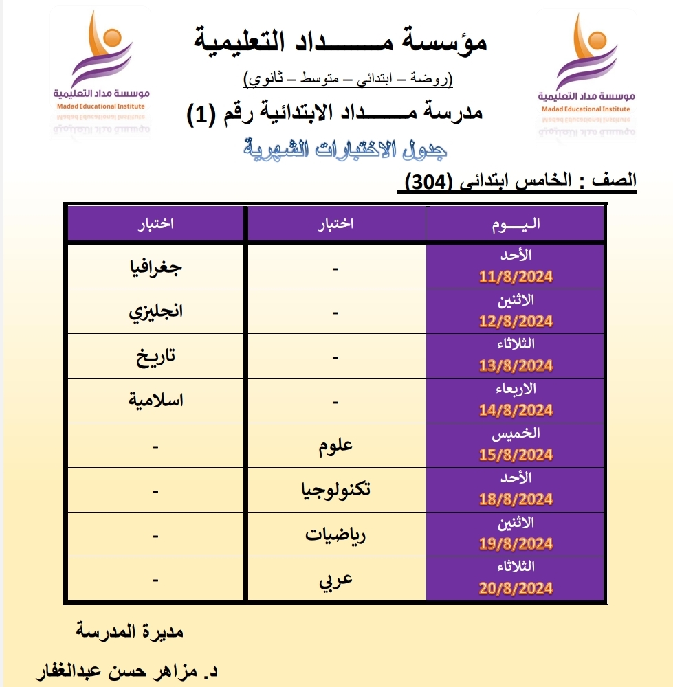 اللغة العربية للصف الخامس (أ) 304